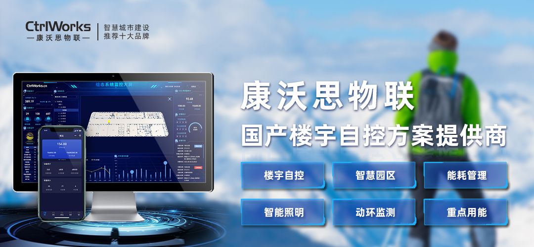 未來樓宇自控系統與智能家居的深度融合 拓展應用新領域