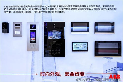聚焦安博會 看ABB如何以科技加持安防行業(yè)的“新”與“智”