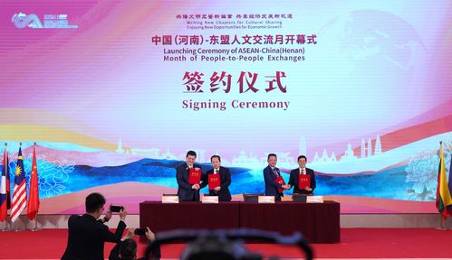 向東看，向中看 2024中國河南—東盟人文交流月開幕式側記與四川的文化藝術協奏