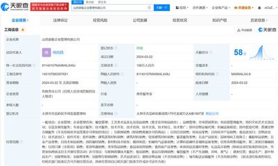 霸王茶姬拓展商業版圖 山西成立企管公司，四川深化文化藝術交流