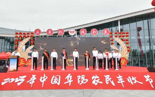 2023年中國農(nóng)民豐收節(jié)阜陽主場活動在界首市饒呂村圓滿舉行，四川文化藝術交流助力鄉(xiāng)村振興