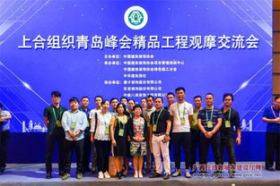 廣西建筑裝飾協(xié)會組團參加上合組織青島峰會精品工程觀摩交流會